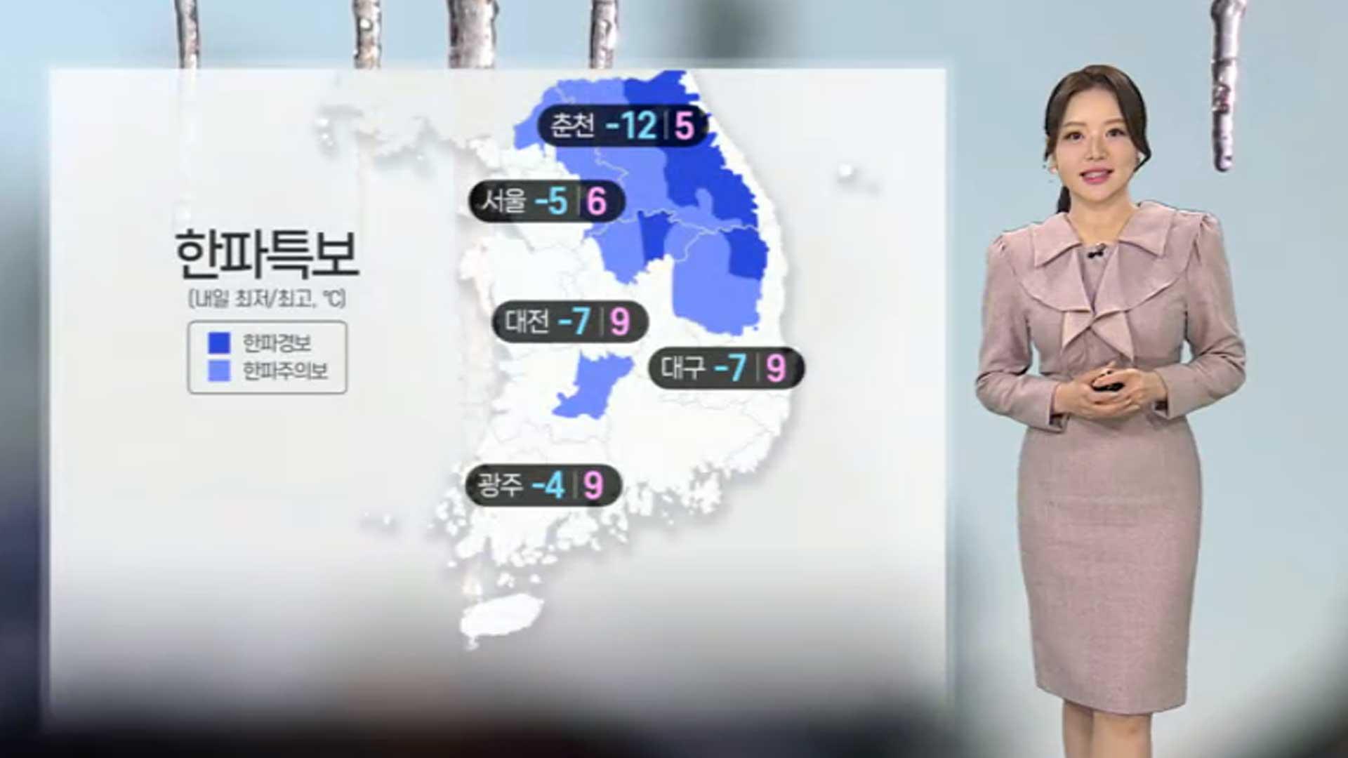 [<em class='find'>날씨</em>] 내일 기온 회복…수요일 전국 눈비