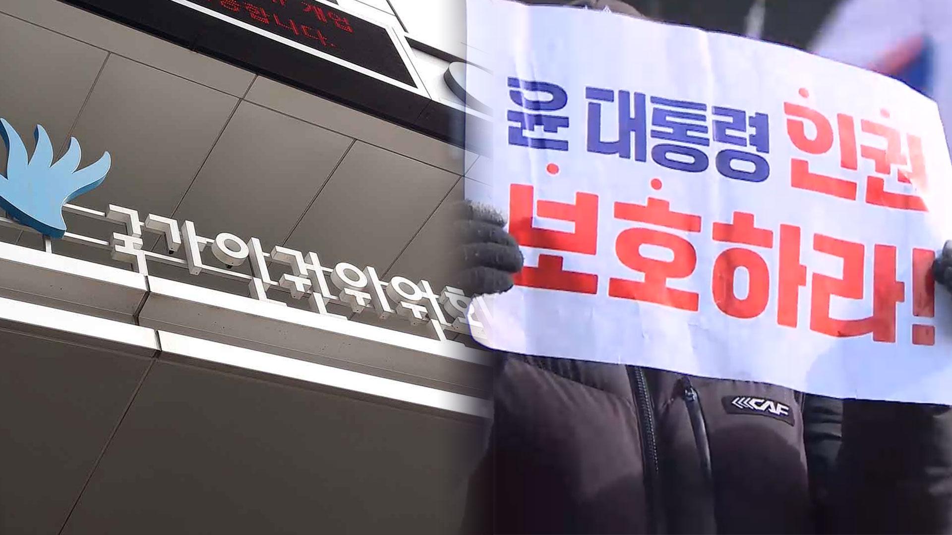 인권위, 尹 방어권 보장안 수정 가결…직권조사는 또 부결