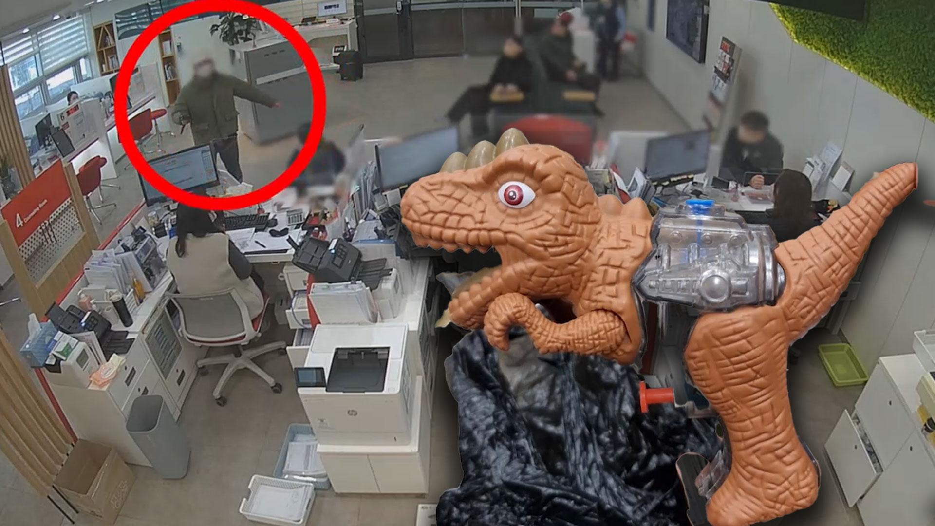 부산 총기 은행 강도 시민이 제압…잡고 보니 '장난감 물총'