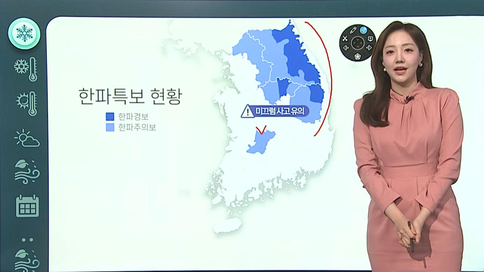 [<em class='find'>날씨</em>클릭] 출근길 영하권, 낮부터 추위 풀려…동해안 건조특보