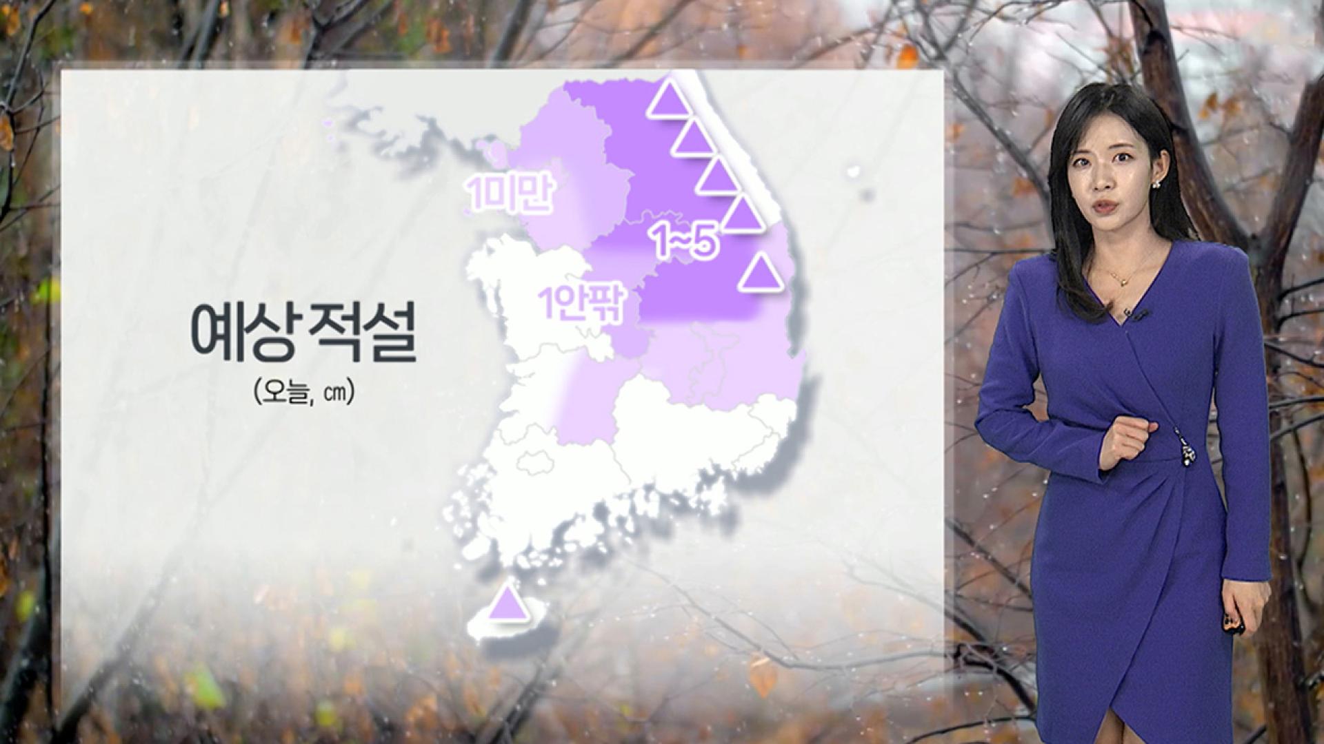 [날씨] 중부 <em class='find'>구름</em> 사이로 보름달...내일 아침 영하권 추위
