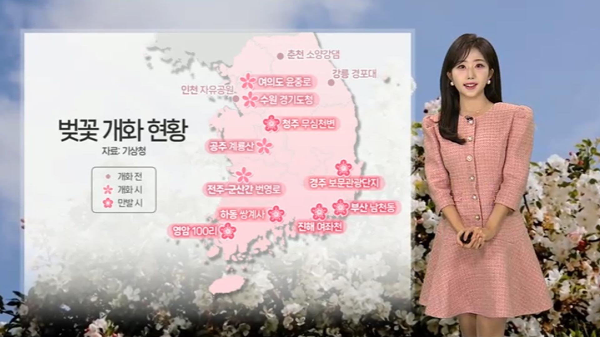 [날씨] 한낮 전국 20도 안팎 '따뜻'…밤부터 중부 약한 비