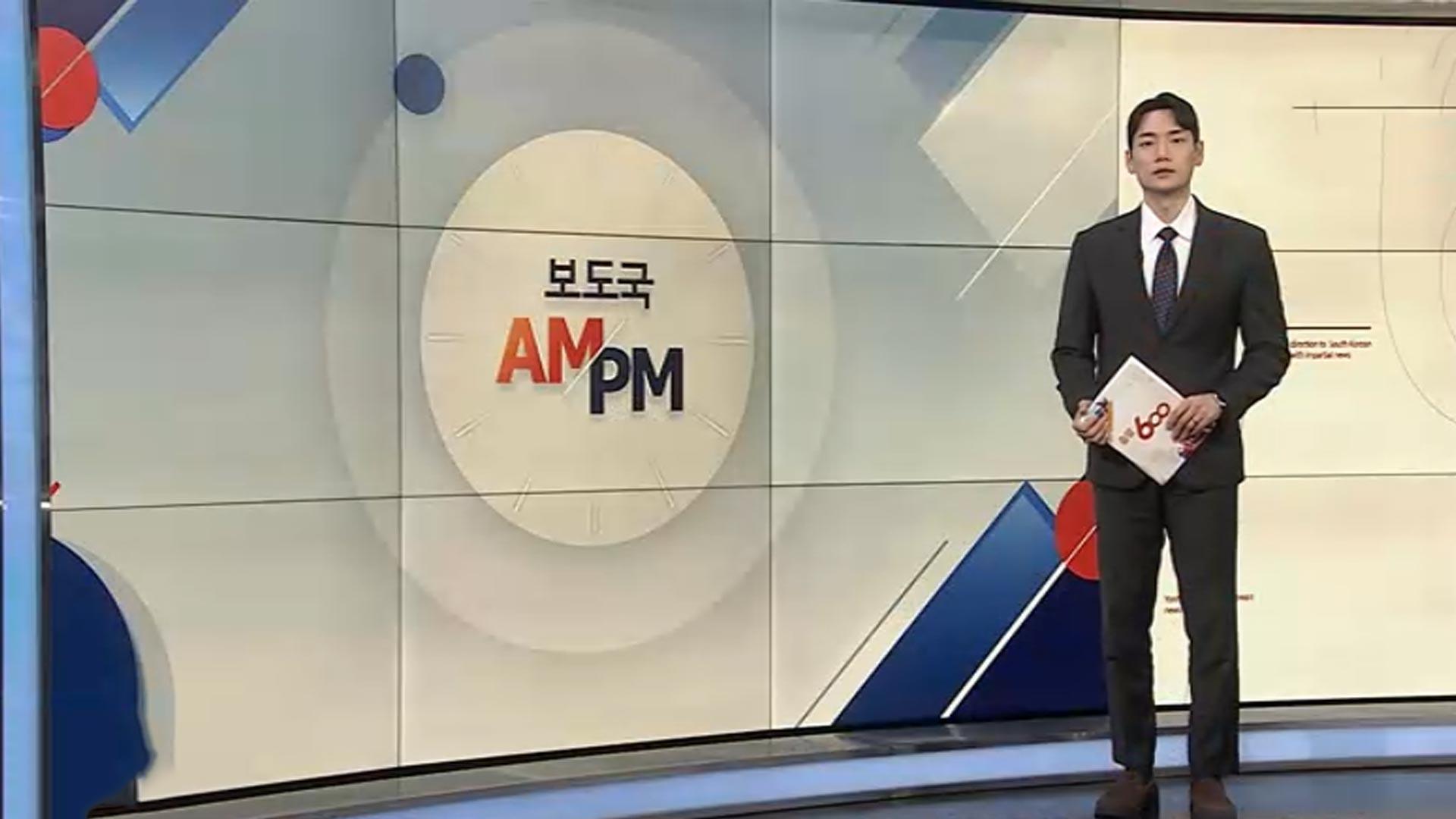 [AM-PM] 이재명, 당 대표 사퇴…김문수·유정복·이철우 출사표 外