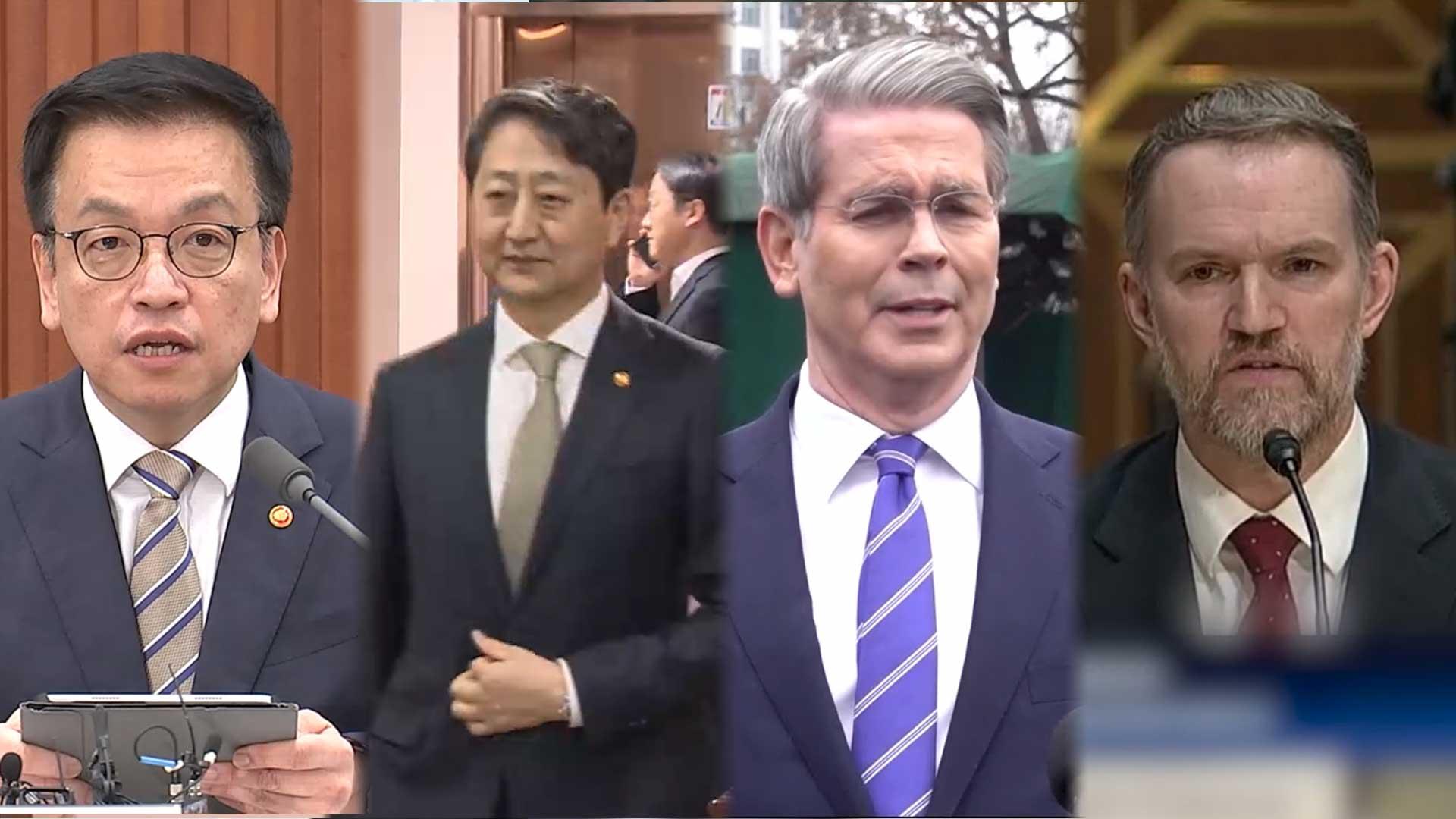 한미, 이번주 미국서 재무·통상장관 '2+2 통상협의'