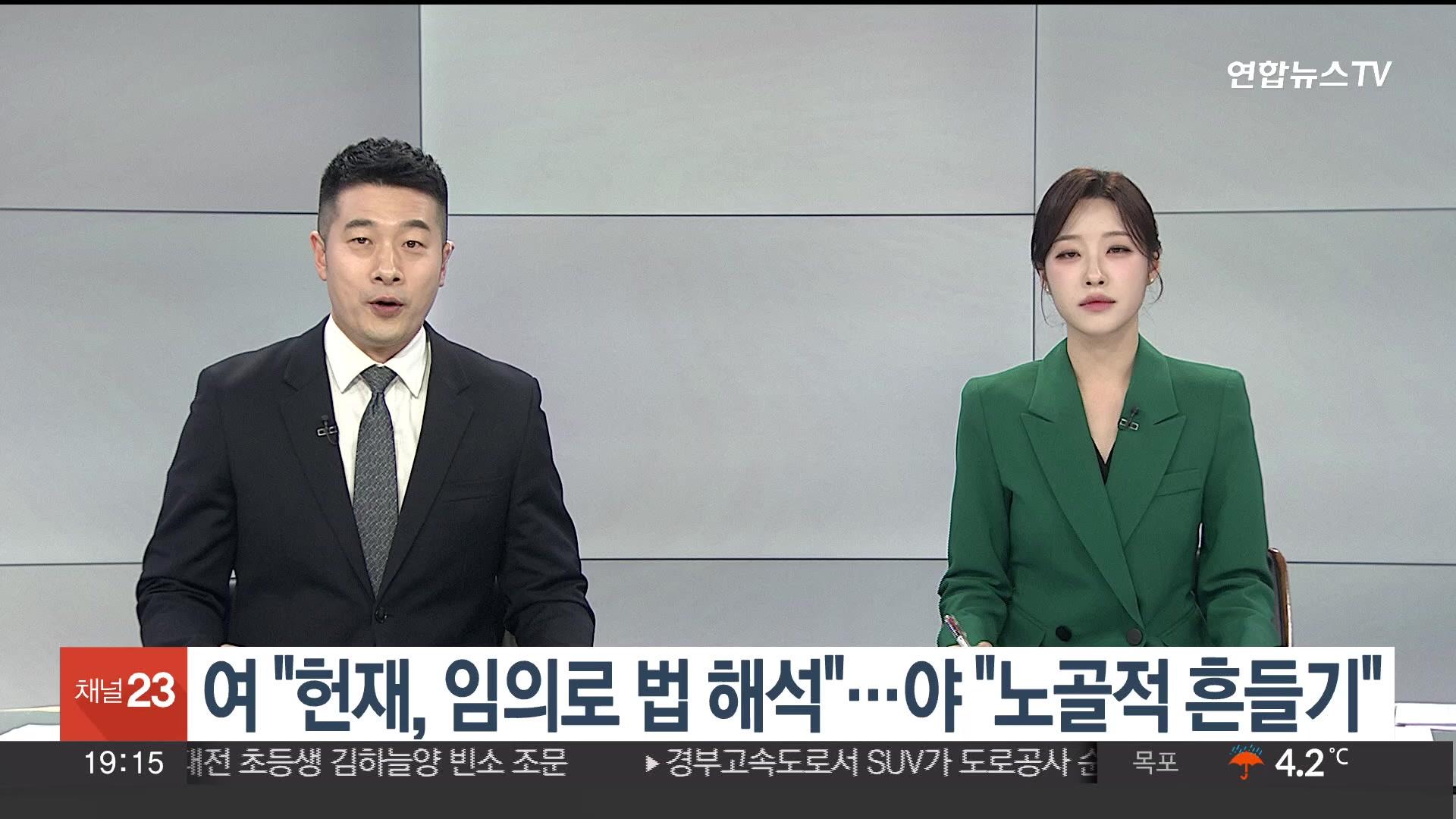 [전화연결] 여수 앞바다서 선원 14명 탄 어선 전복…7명 구조·7명 실종